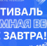 Фестиваль «Атомная весна» проходит в НГТУ имени Р.Е. Алексеева - НГТУ