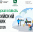 Нижний Новгород открывает новый сезон акции «Особенности национальной уборки» - Госжилинспекция