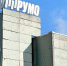Долг завода «РУМО» перед 328 работниками превысил 17 миллионов рублей - ProGorodNN.Ru