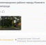 Глеб Никитин проголосовал за благоустройство территорий - ИА Нижний сейчас