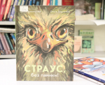 Зверотерапия!