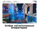 Нижегородским экспортерам предлагают помощь с логистикой