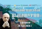 ИТОГИ