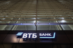 ВТБ объявил финансовые результаты по МСФО за 4 месяца 2026 года