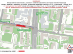 Движение транспорта ограничено с сегодняшнего дня на двух участках в Нижнем Новгороде