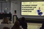 Более 120 нижегородских предпринимателей приняло участие в семинаре по маркировке товаров «Честный знак»