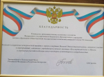Вместе – за сохранение исторической памяти