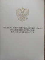 Вместе – за сохранение исторической памяти