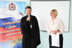 Клирик Воскресенского благочиния Нижегородской епархии поздравил сотрудников Центра социального обслуживания с профессиональным праздником