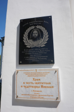 Никольский храм в селе Елизарьево Дивеевского муниципального округа отмечает 20 лет со дня освящения