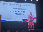 Укрепление межнационального единства обсудили на форуме «Вместе мы — Россия»