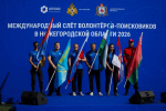 Масштабный Международный слёт волонтёров-поисковиков начался в Городецком округе