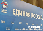 Экспертный совет «Единой России» представил предложения в новую Народную программу