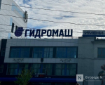 Путин наградил нижегородский завод орденом  За доблестный труд  - фото 1