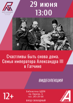 Видеолекция в ЦДПИ