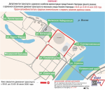 Дороги у стадиона Совкомбанк Арена в Нижнем Новгороде перекроют 18 июля - фото 2