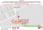 Движение ограничат на улице Палисадной в Нижнем Новгороде