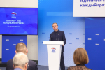 Дмитрий Медведев: «В новую Народную программу “Единой России” поступило почти три миллиона предложений»