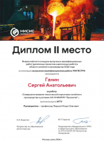Выпускники НГТУ – победители и призеры Всероссийского конкурса ВКР в области литейного производства