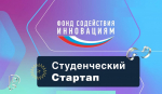 Вебинар для победителей конкурса #Студенческийстартап