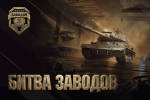 «МиГ» до старта: команда авиастроителей к «Битве заводов» готова