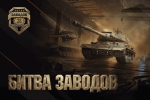 «МиГ» до старта: команда авиастроителей к «Битве заводов» готова