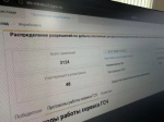 Опубликованы результаты жеребьевки 2026 года
