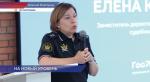 Судебные приставы прошли обучение по программе «ГосСтарт»