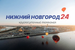 Программа передач телеканала “Нижний Новгород 24” на 10 августа