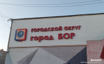 Пять нижегородских проектов стали победителями Всероссийского конкурса малых городов и исторических поселений