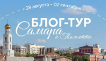 Студенты Политеха могут посетить города России в рамках программы «Студтуризм»