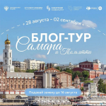 Студенты Политеха могут посетить города России в рамках программы «Студтуризм»