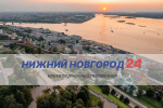 Программа передач телеканала “Нижний Новгород 24” на 13 августа