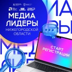 КУПНО открыло набор на программу «Медиалидеры области»