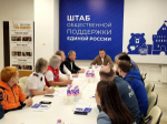 Пресс-служба РИК НРО «Единая Россия»