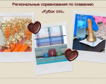 ✨Стайерский заплыв завершился!✨, новости ФПНО, новости спорта России плавание