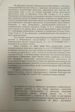 "Назад в девяностые"
