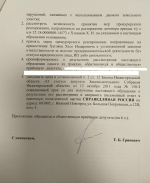 "Назад в девяностые"