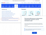 Информация для финансовых и арбитражных управляющих