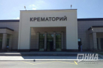Крематорий за 335 млн рублей построят в Дзержинске