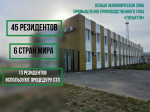 Представители Самарской таможни встретились с представителями промышленных предприятий Самарской области
