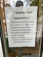Фото: прислал читатель сайта pravda-nn.ru