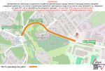 Проезд транспорта временно частично ограничат на участке улиц Деловой и Овражной