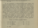 К 135-летию со дня открытия первой в Нижнем Новгороде городской инфекционной больницы