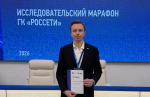 Аспирант НГТУ принял участие в исследовательском марафоне группы «Россети»
