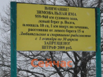 В Нижегородской области запретили ловлю рыбы на зимовальных ямах