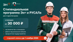 Студенты Политеха могут стать стипендиантами программы для талантов России