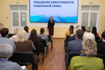 В НИУ Президентской академии прошёл образовательный модуль программы Института ВШГУ «Повышение эффективности соцсферы»