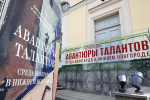 "Арсенал" представляет масштабную выставку