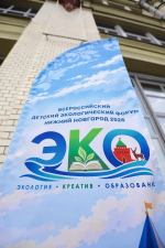 В Нижнем Новгороде 150 школьников представили свои исследовательские проекты